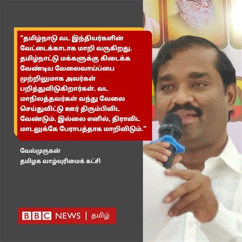 BBC News Tamil